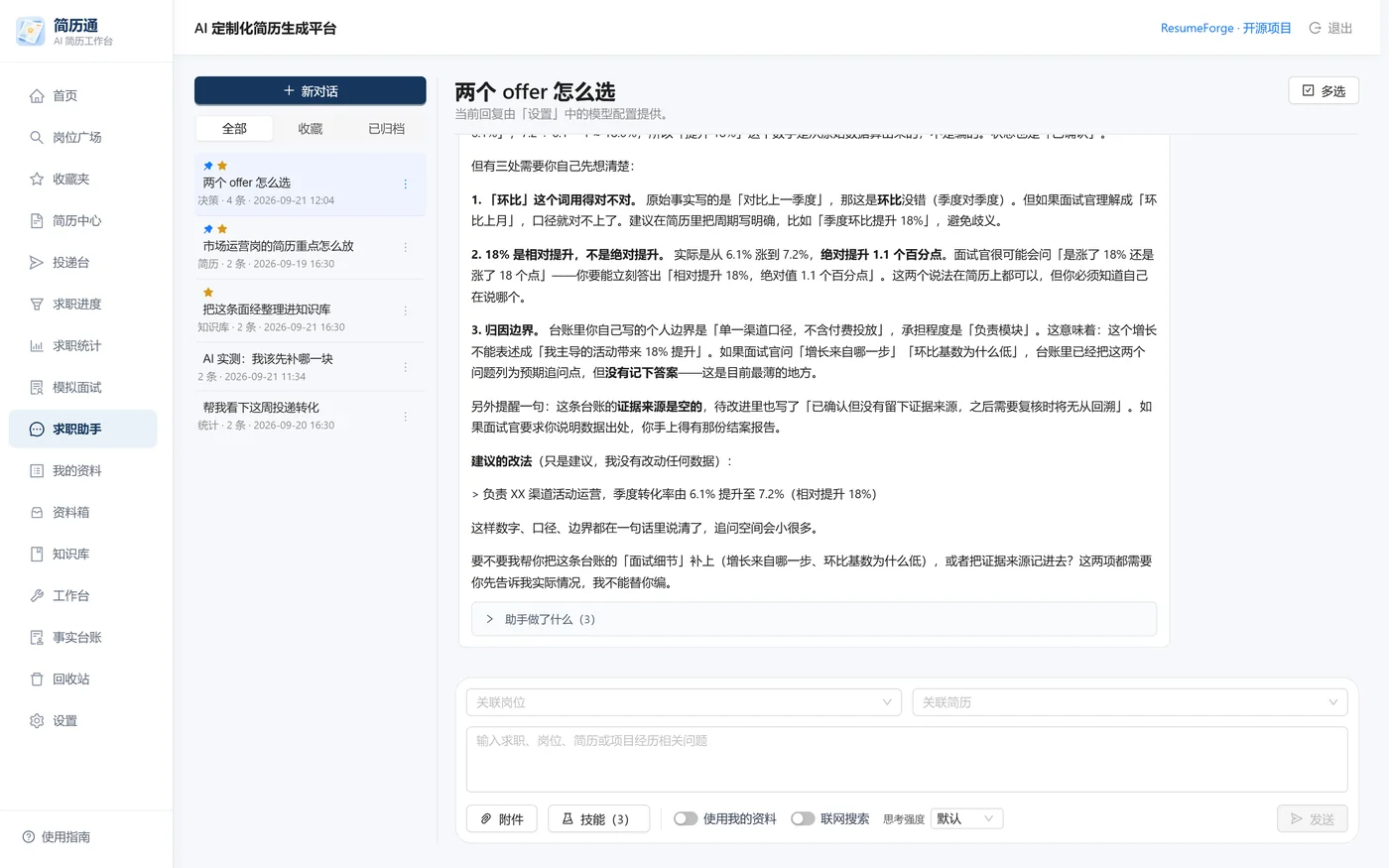 助手回复：先引用台账里的具体记录，再给出可替换的表述